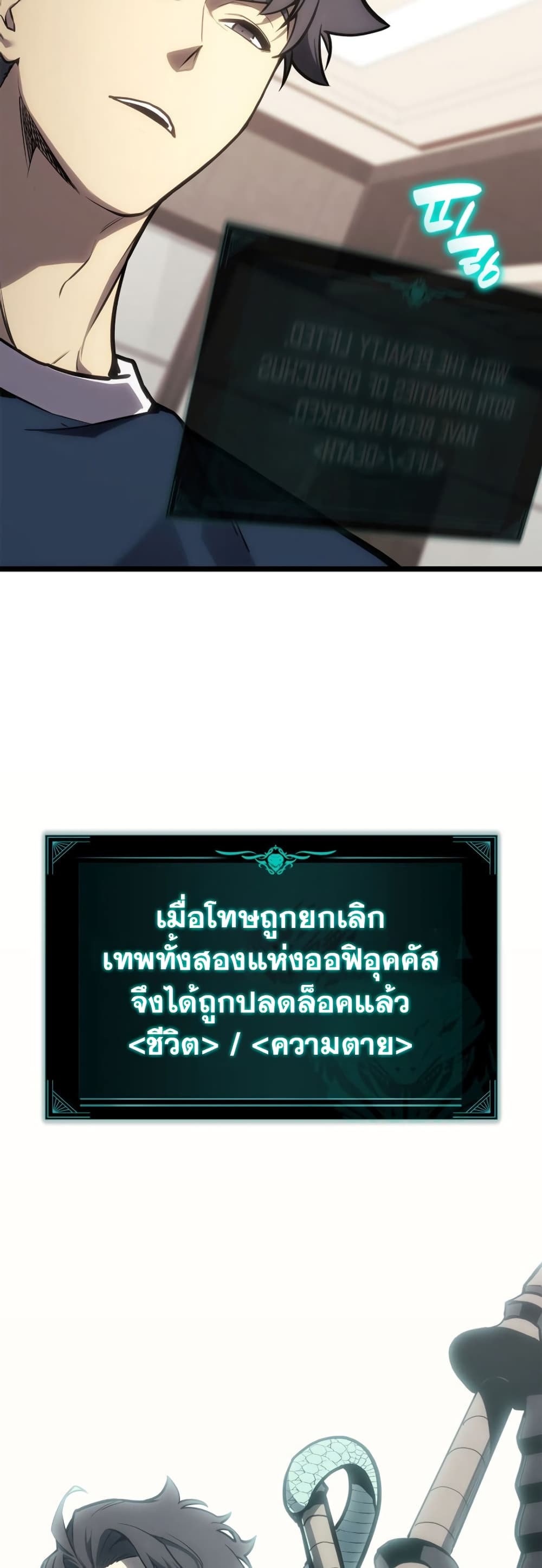 Read The Return of The Disaster-Class Hero TH Manga Online