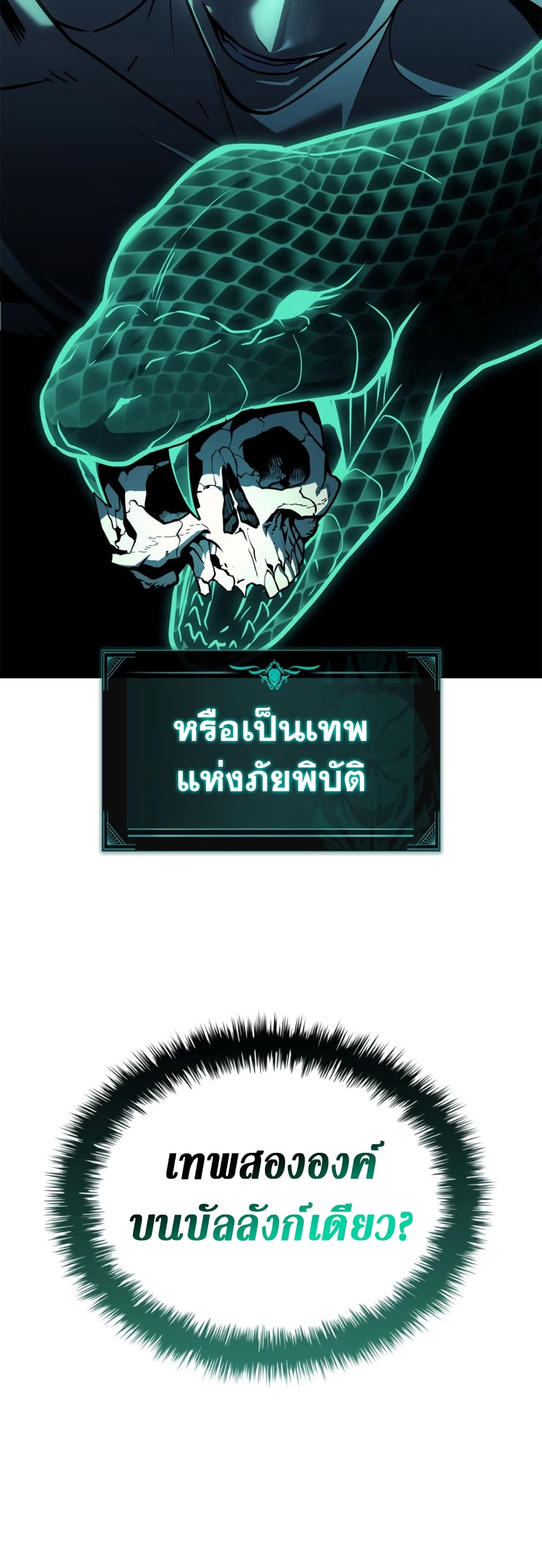 Read The Return of The Disaster-Class Hero TH Manga Online