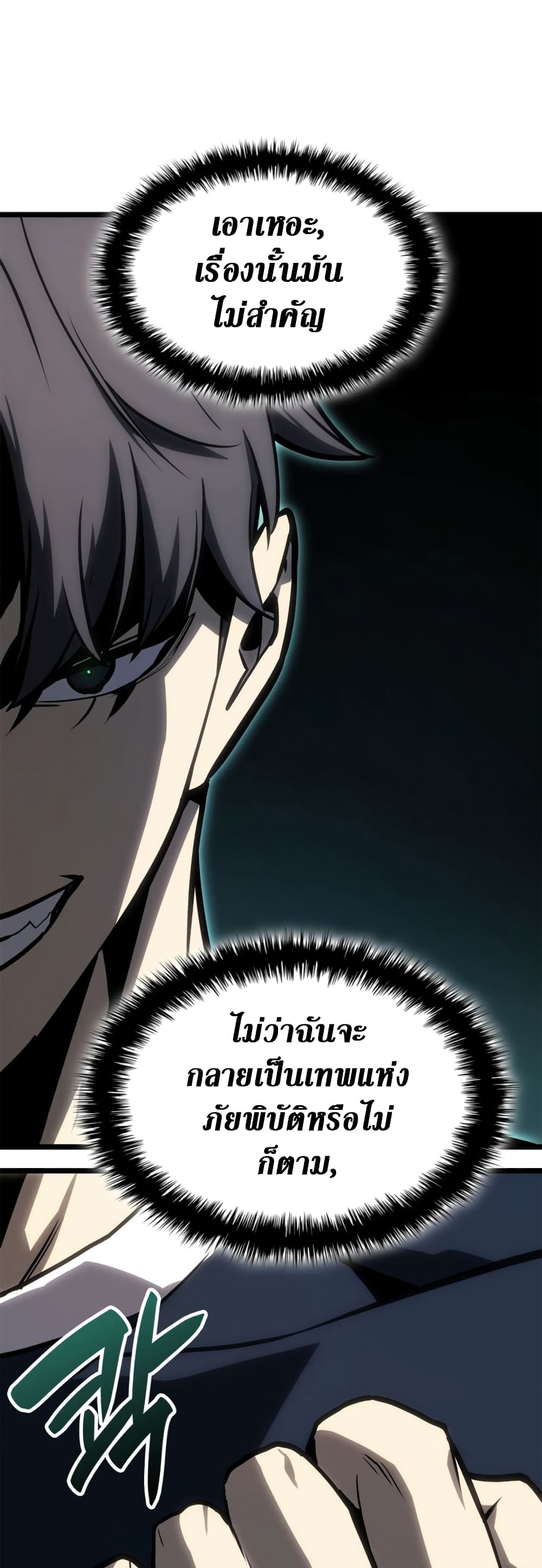 Read The Return of The Disaster-Class Hero TH Manga Online