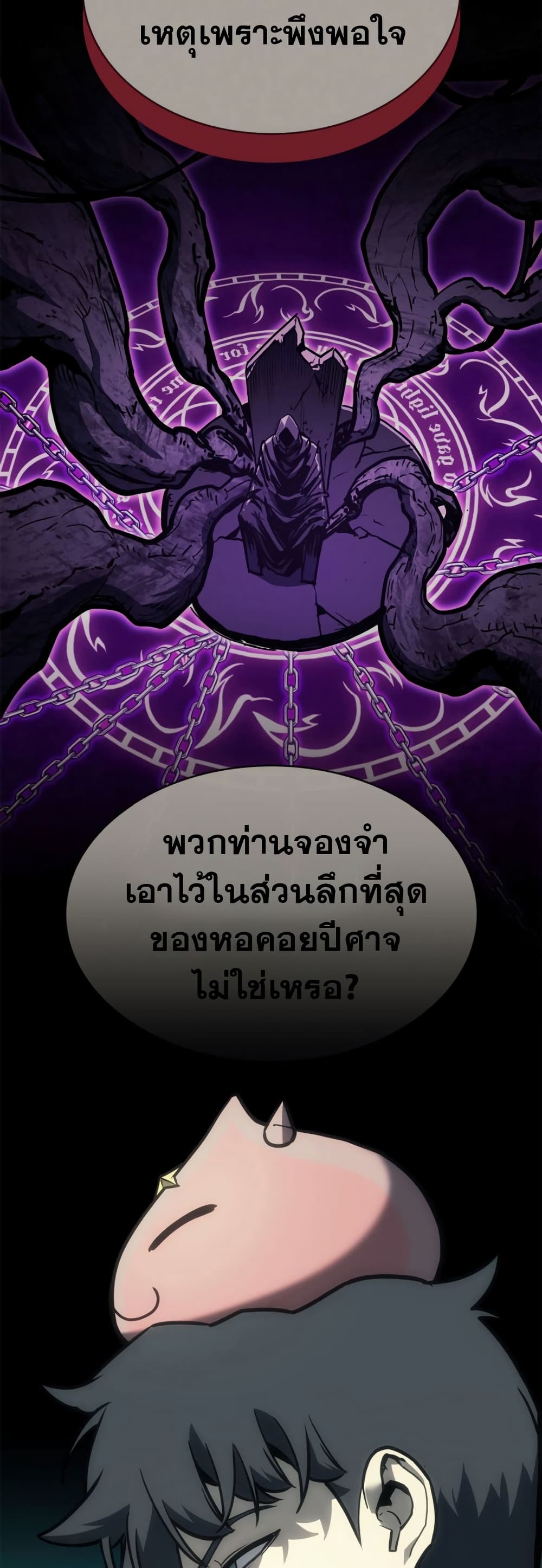 Read The Return of The Disaster-Class Hero TH Manga Online