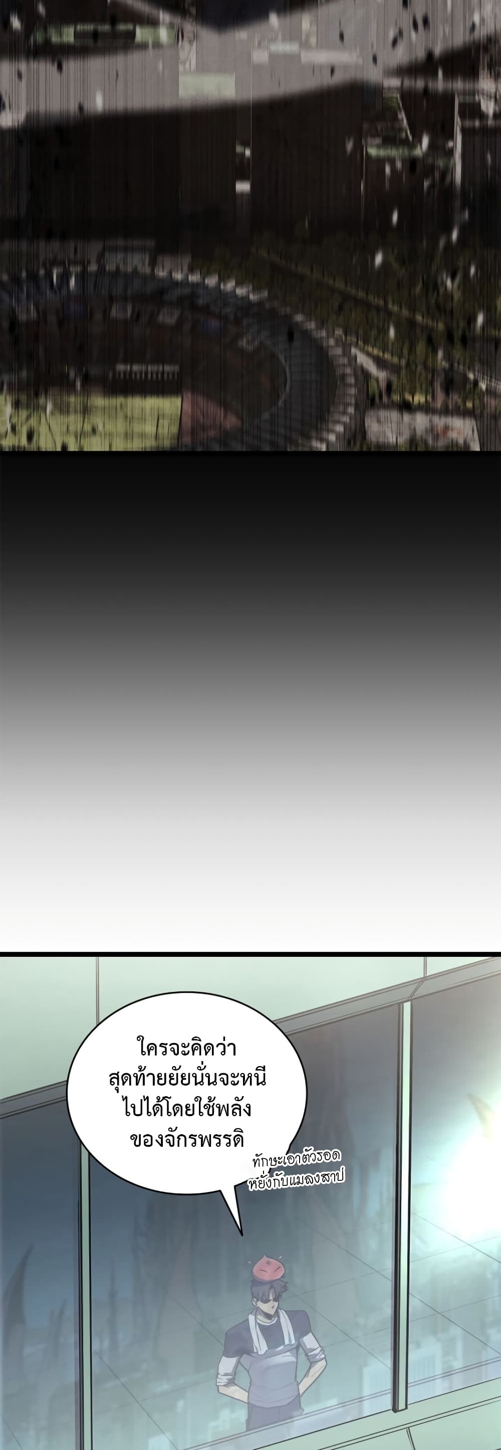 Read The Return of The Disaster-Class Hero TH Manga Online