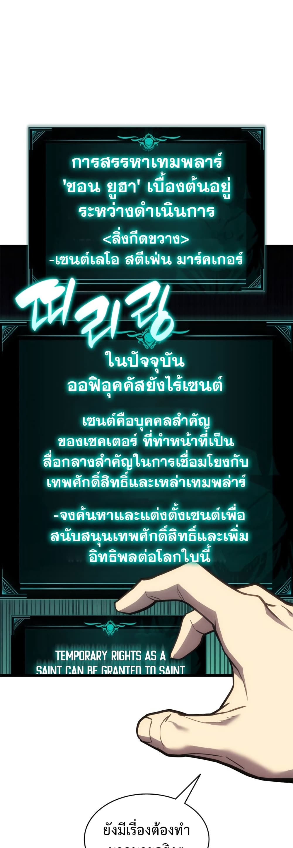 Read The Return of The Disaster-Class Hero TH Manga Online