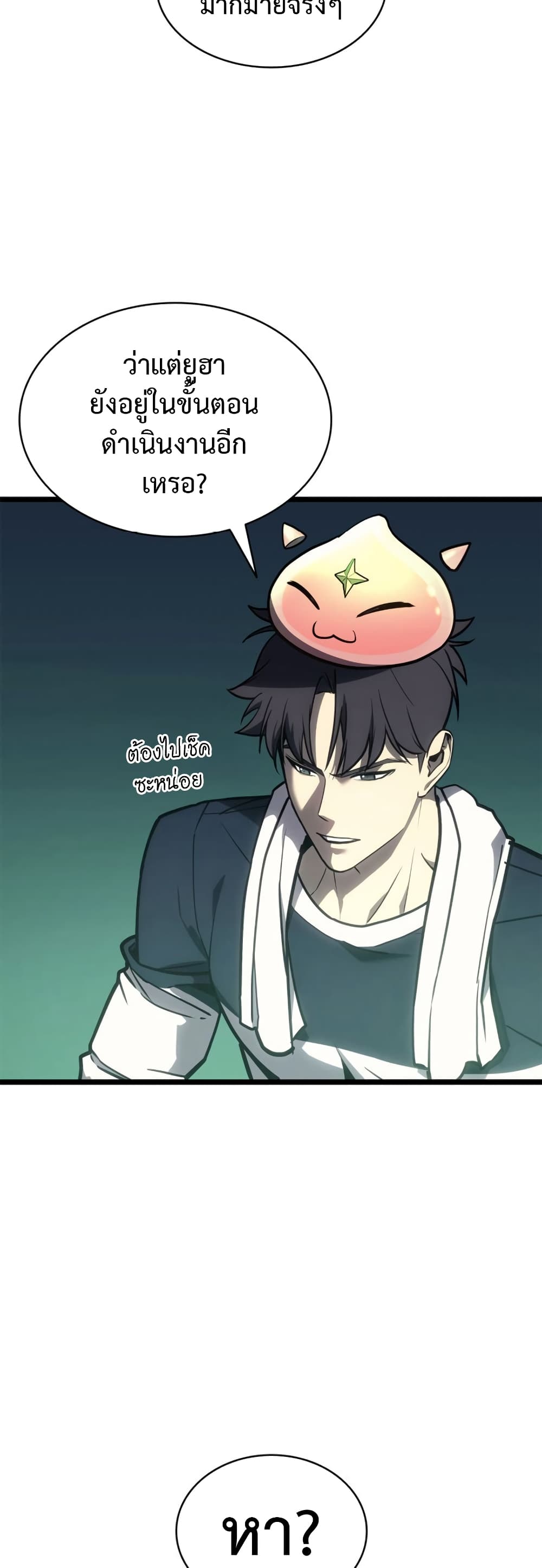 Read The Return of The Disaster-Class Hero TH Manga Online