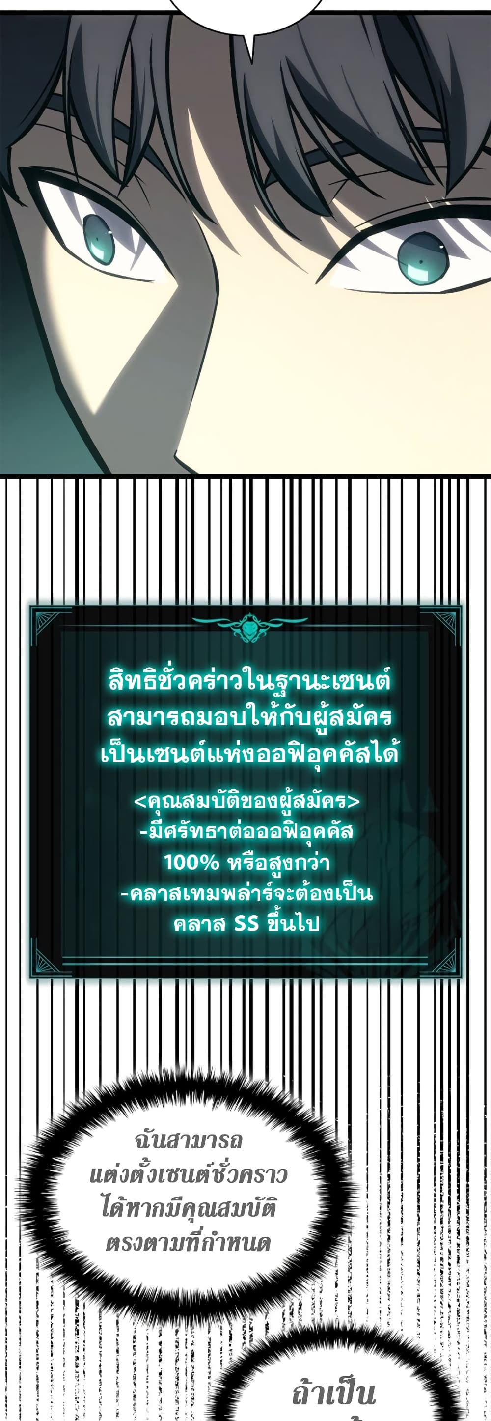 Read The Return of The Disaster-Class Hero TH Manga Online