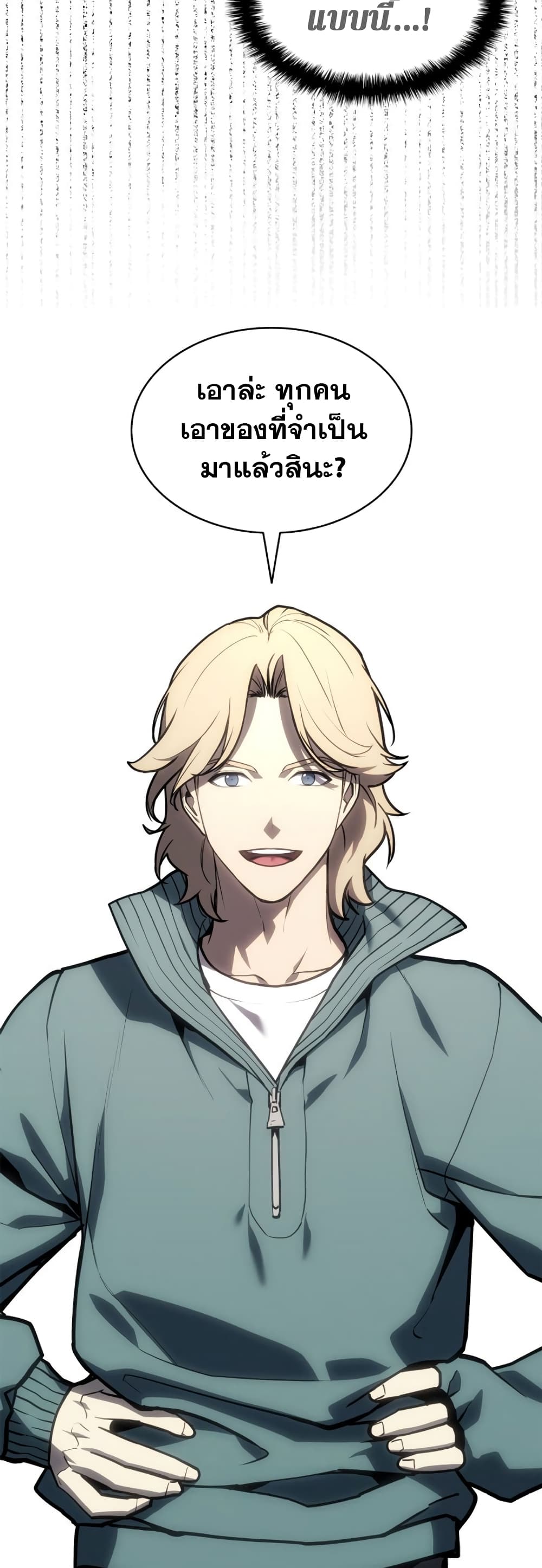 Read The Return of The Disaster-Class Hero TH Manga Online