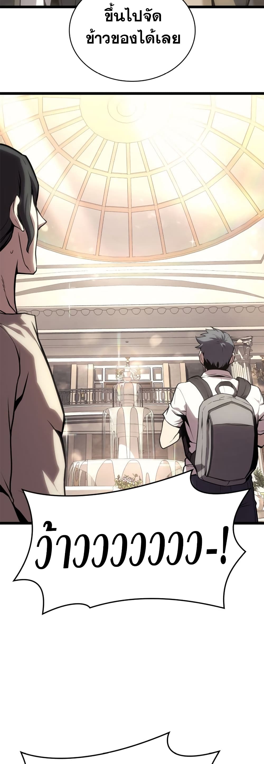 Read The Return of The Disaster-Class Hero TH Manga Online