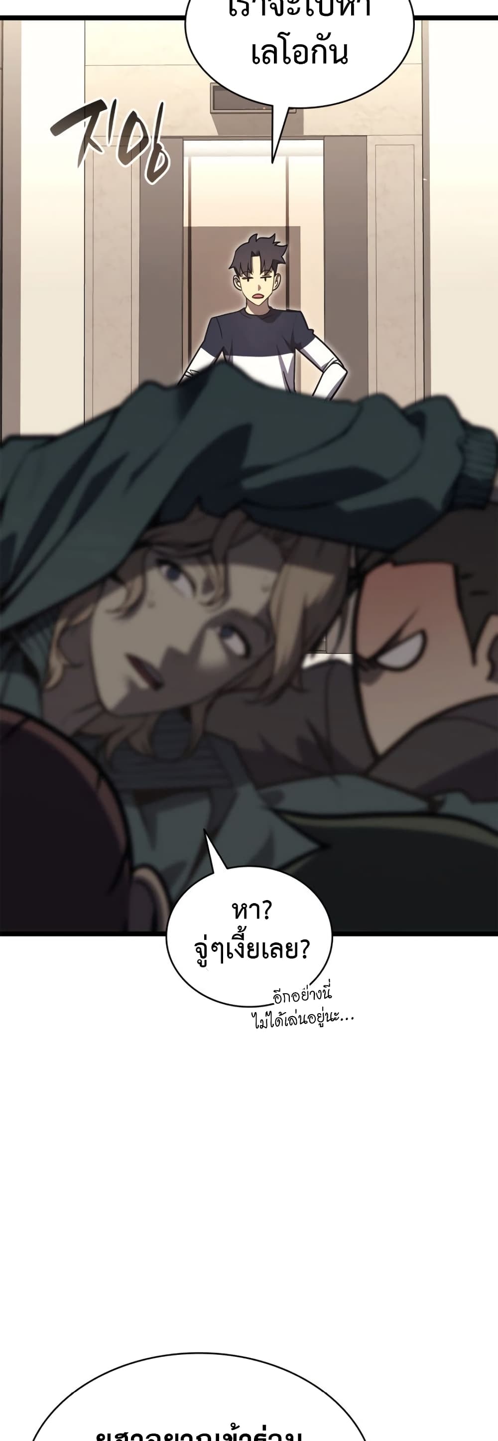 Read The Return of The Disaster-Class Hero TH Manga Online