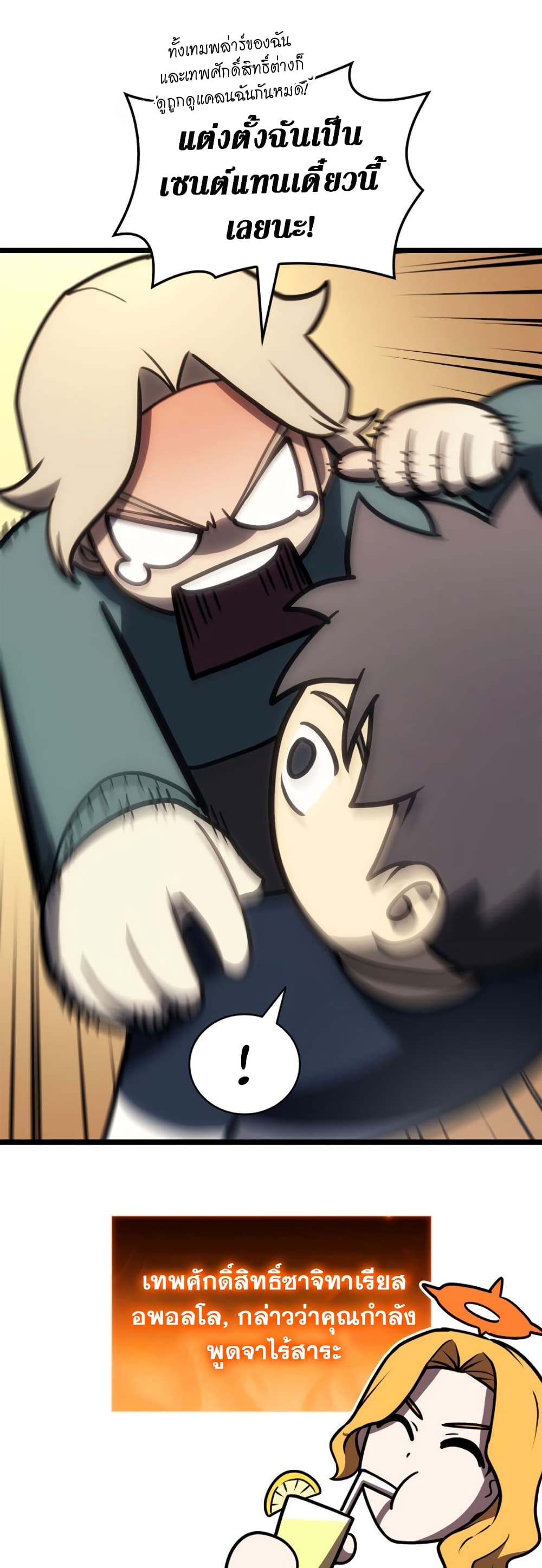 Read The Return of The Disaster-Class Hero TH Manga Online