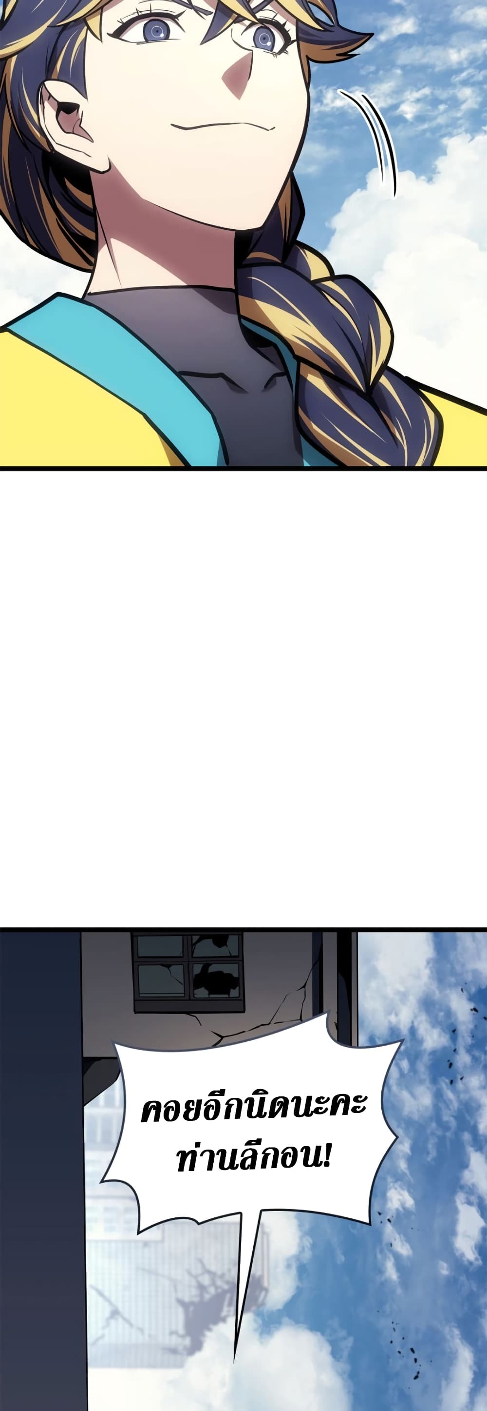 Read The Return of The Disaster-Class Hero TH Manga Online