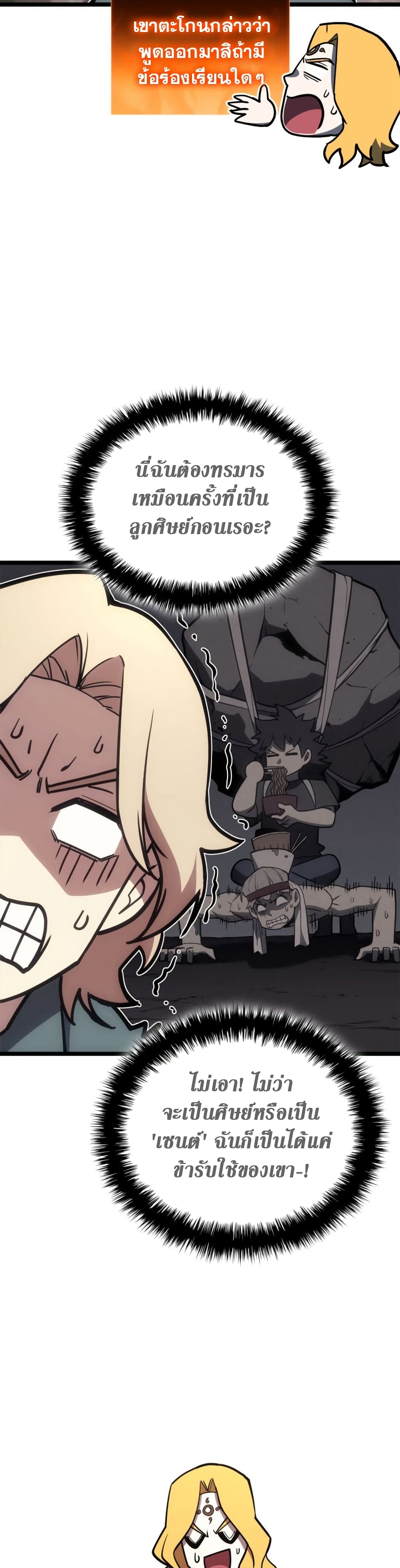 Read The Return of The Disaster-Class Hero TH Manga Online