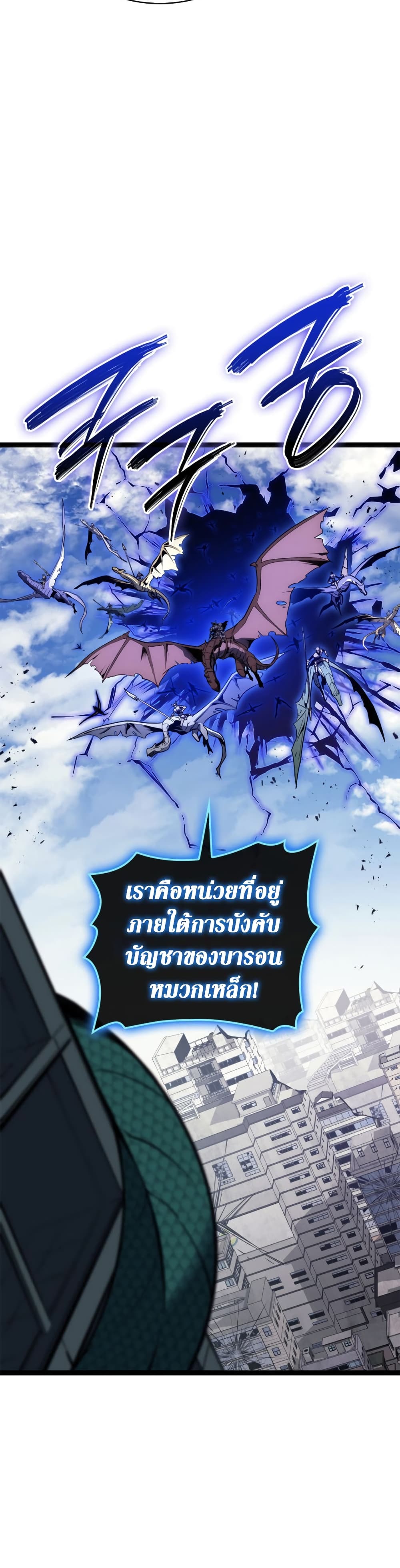 Read The Return of The Disaster-Class Hero TH Manga Online