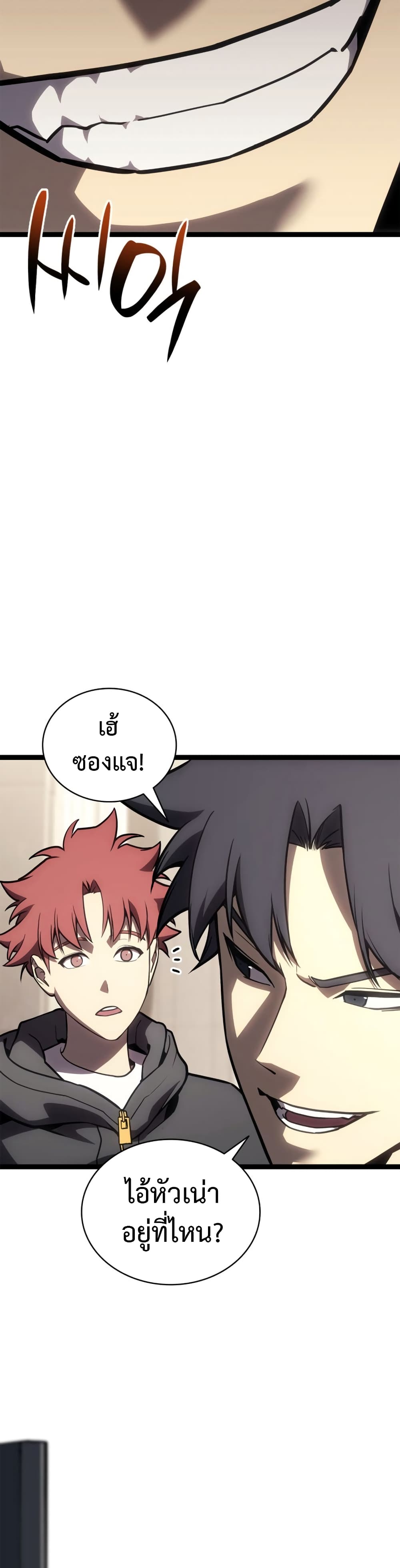 Read The Return of The Disaster-Class Hero TH Manga Online