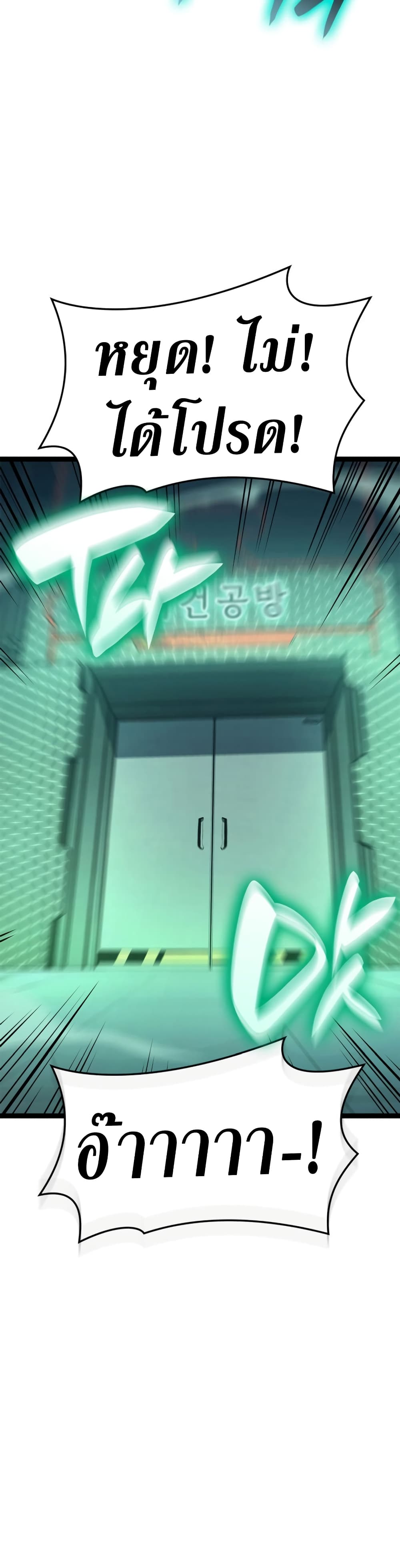 Read The Return of The Disaster-Class Hero TH Manga Online