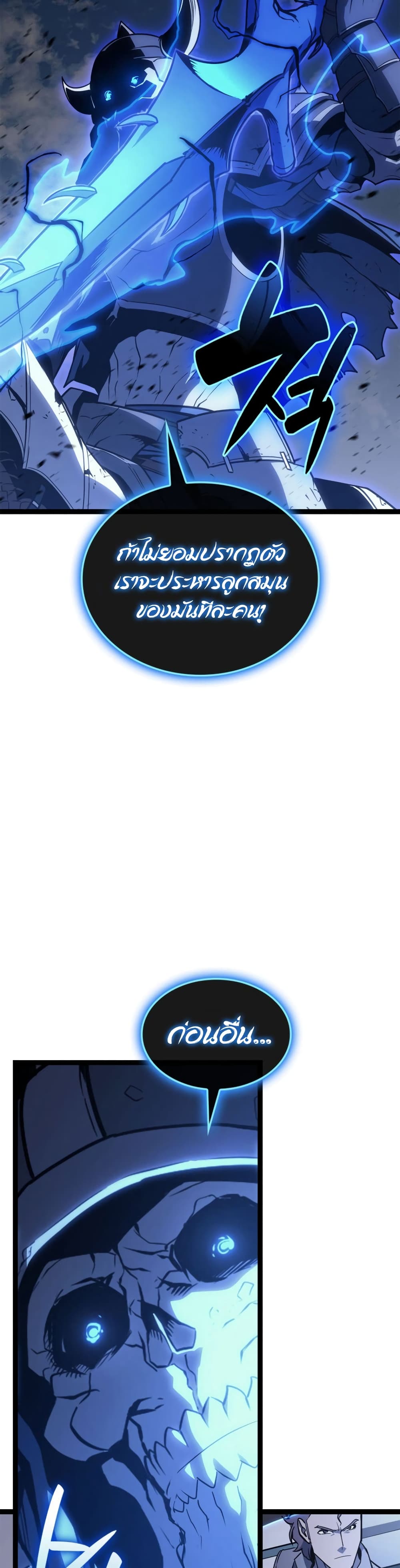 Read The Return of The Disaster-Class Hero TH Manga Online