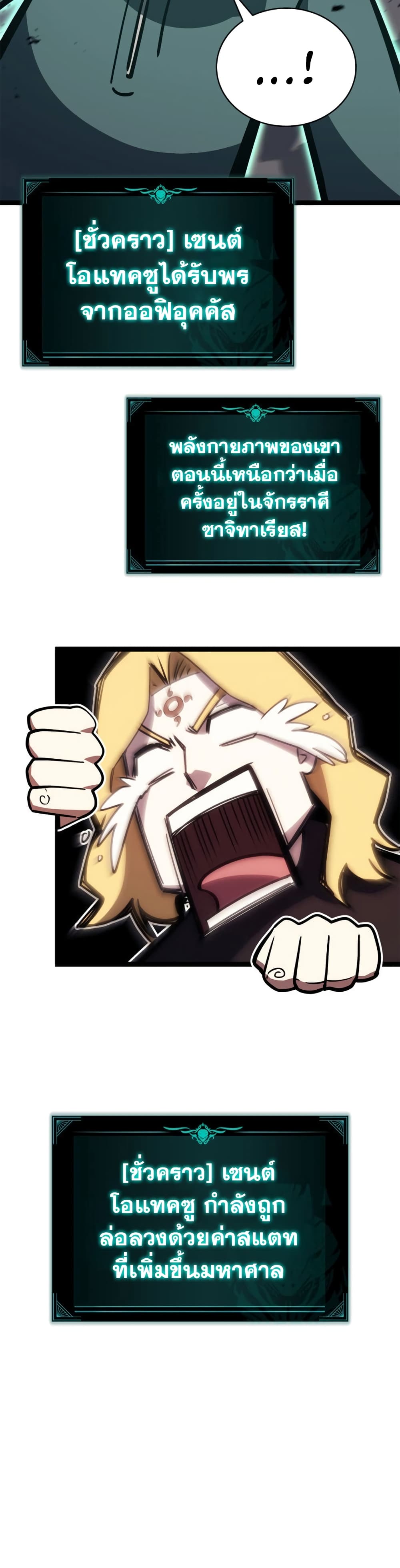 Read The Return of The Disaster-Class Hero TH Manga Online