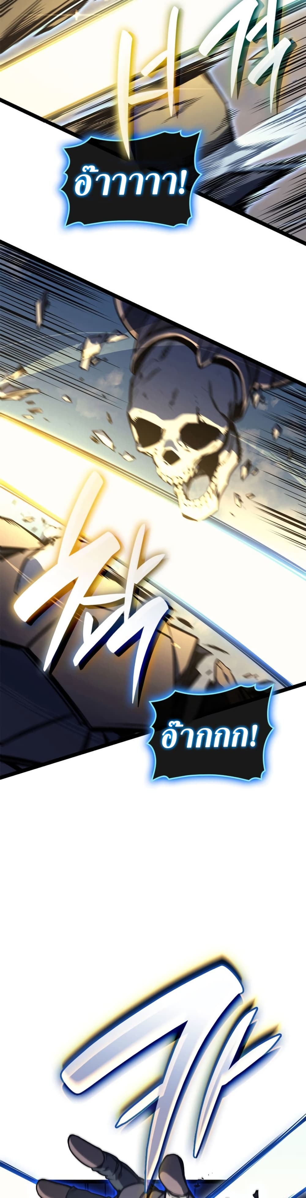 Read The Return of The Disaster-Class Hero TH Manga Online