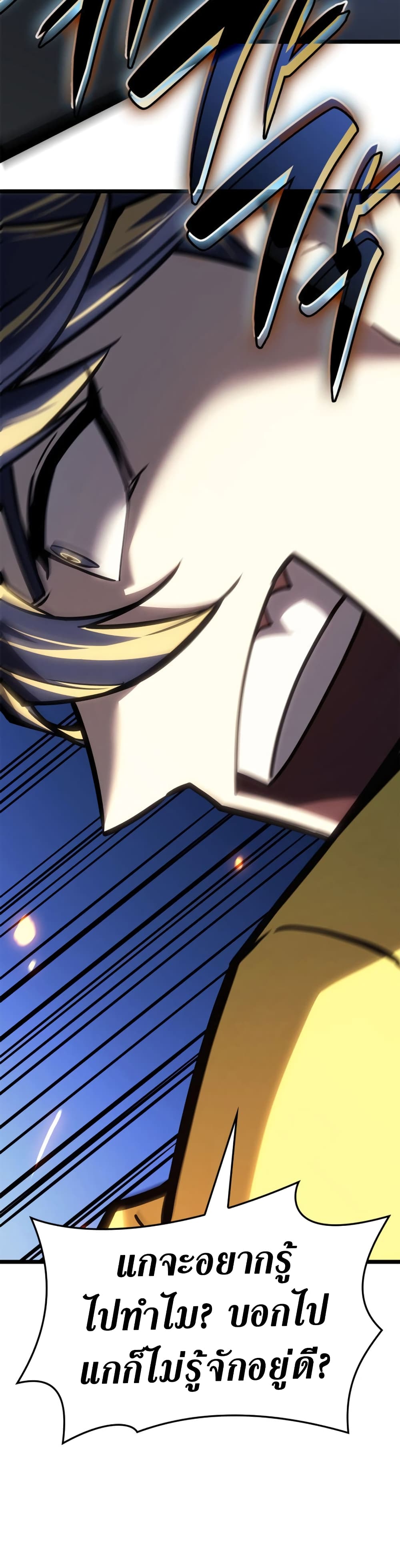 Read The Return of The Disaster-Class Hero TH Manga Online