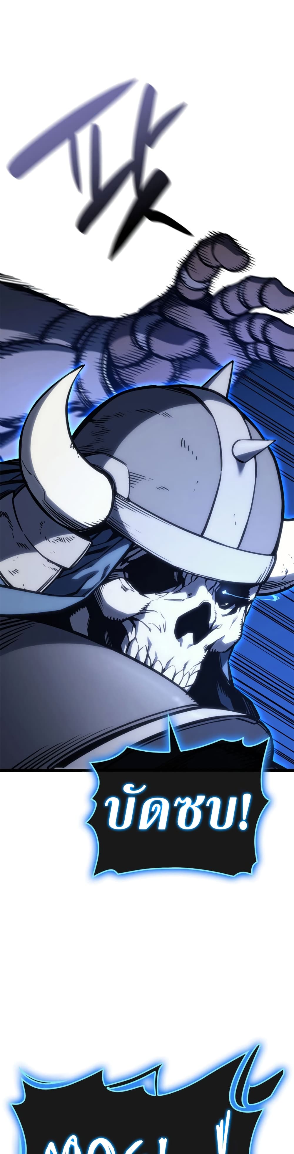 Read The Return of The Disaster-Class Hero TH Manga Online