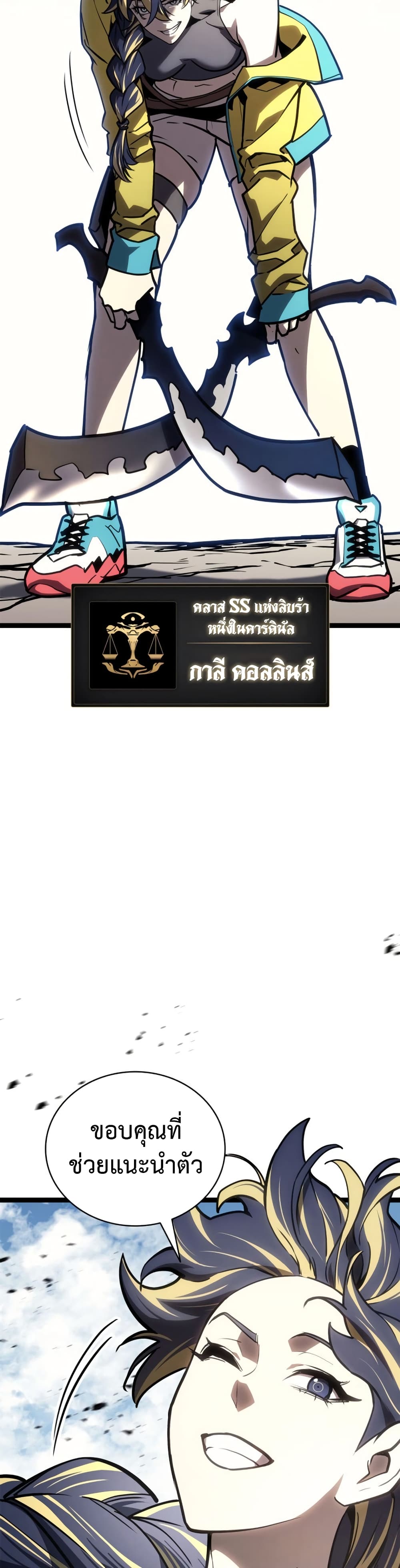 Read The Return of The Disaster-Class Hero TH Manga Online