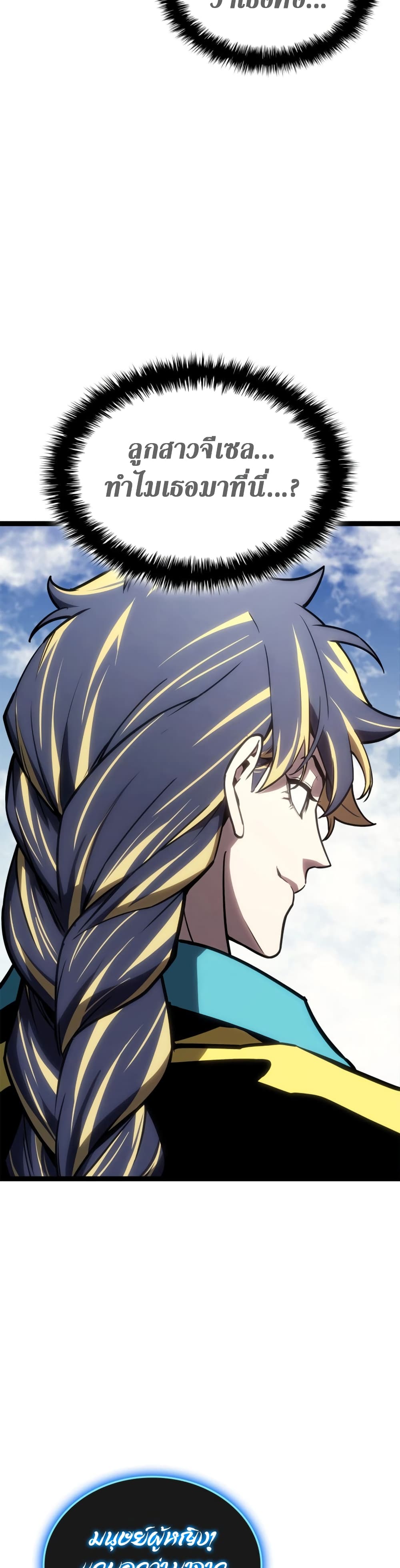 Read The Return of The Disaster-Class Hero TH Manga Online