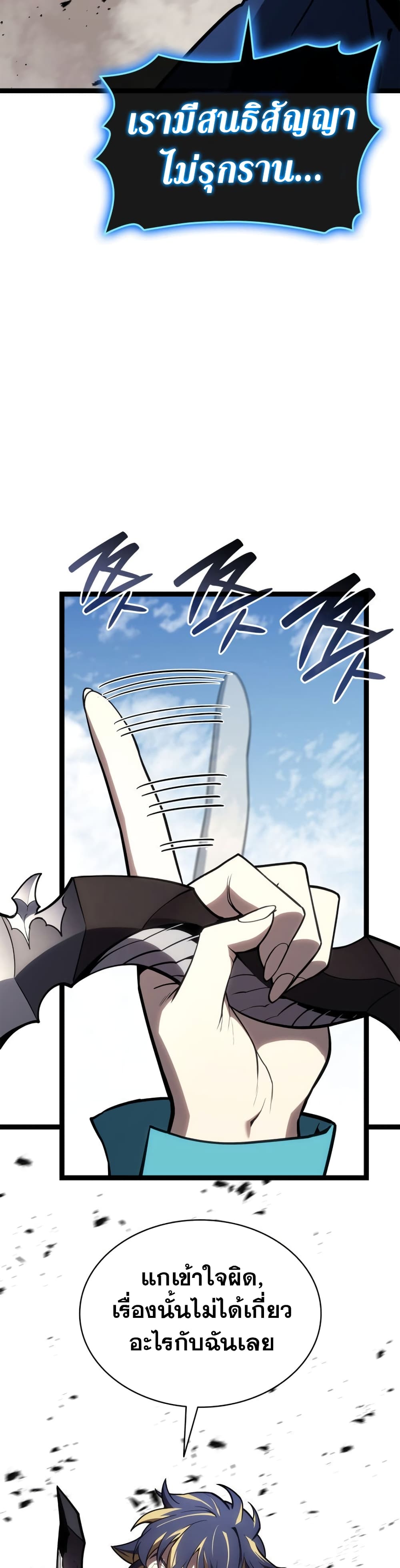 Read The Return of The Disaster-Class Hero TH Manga Online