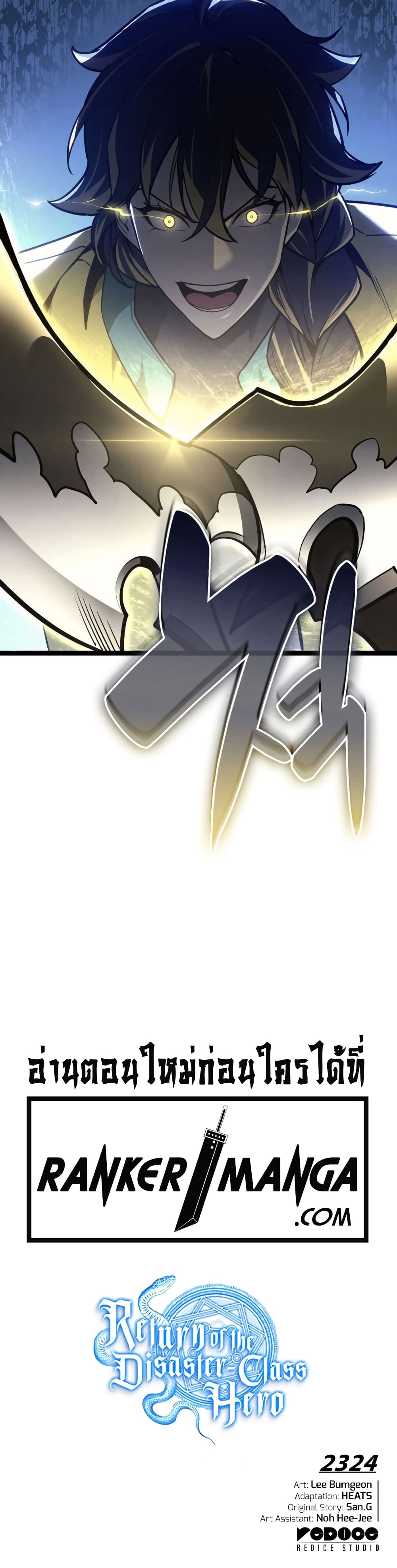 Read The Return of The Disaster-Class Hero TH Manga Online