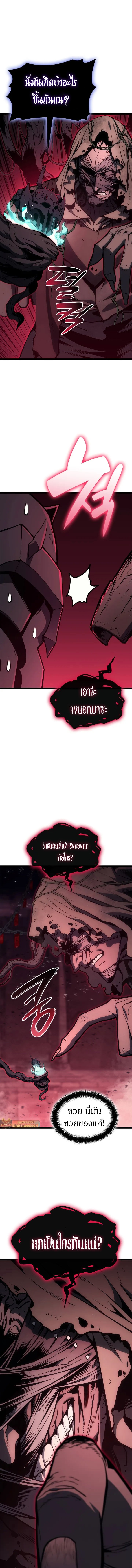 Read The Return of The Disaster-Class Hero TH Manga Online