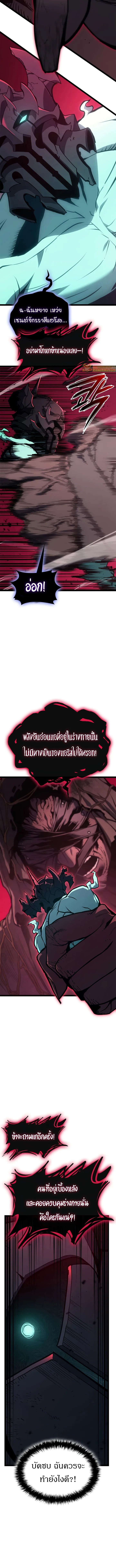 Read The Return of The Disaster-Class Hero TH Manga Online