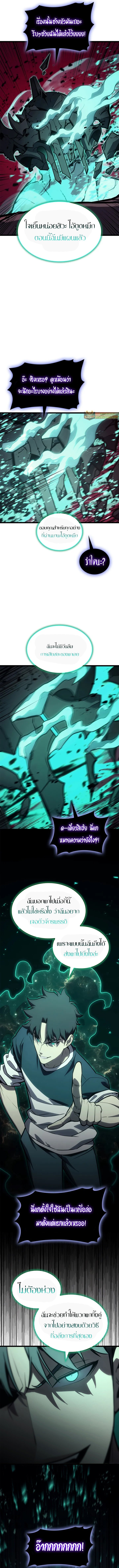 Read The Return of The Disaster-Class Hero TH Manga Online