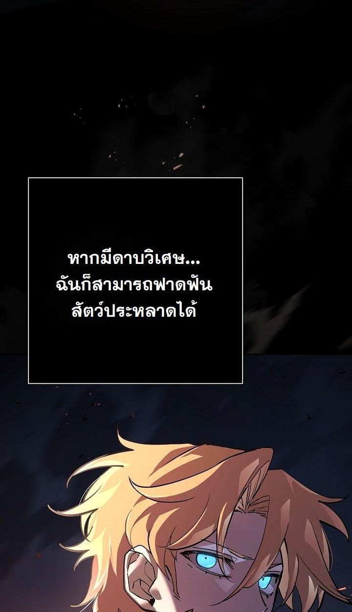 Read The Sword God from a Ruined World TH Manga Online