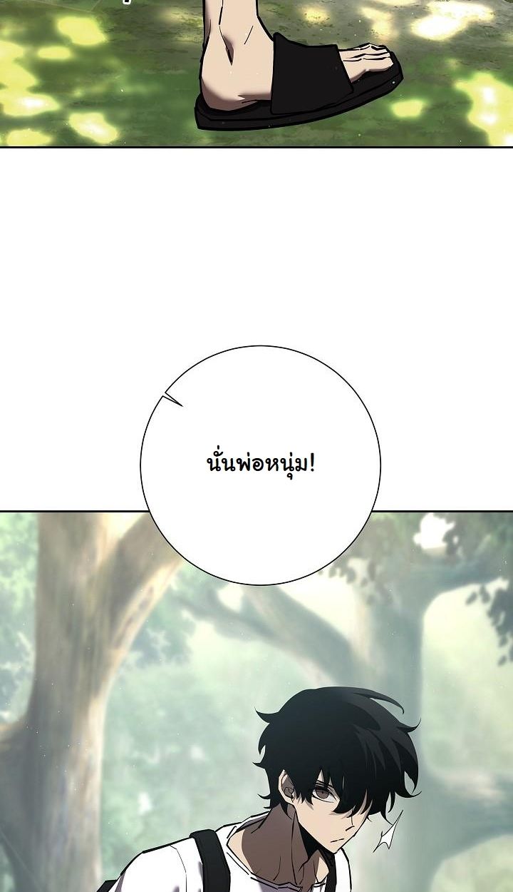 Read The Sword God from a Ruined World TH Manga Online