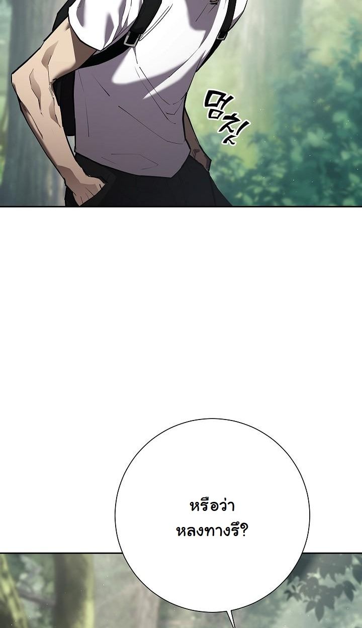 Read The Sword God from a Ruined World TH Manga Online