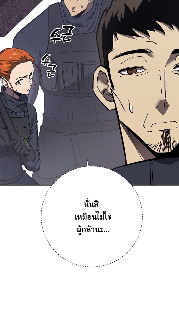 Read The Sword God from a Ruined World TH Manga Online