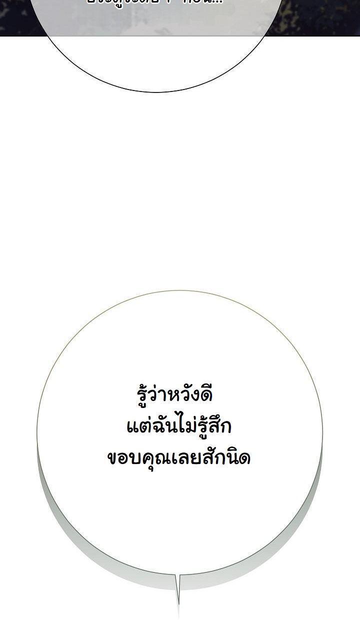 Read The Sword God from a Ruined World TH Manga Online