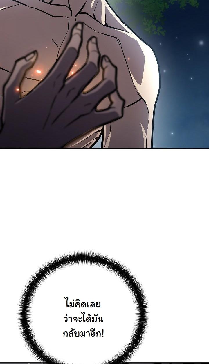 Read The Sword God from a Ruined World TH Manga Online