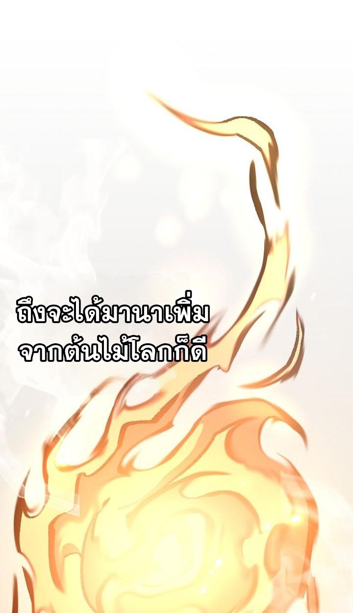 Read The Sword God from a Ruined World TH Manga Online