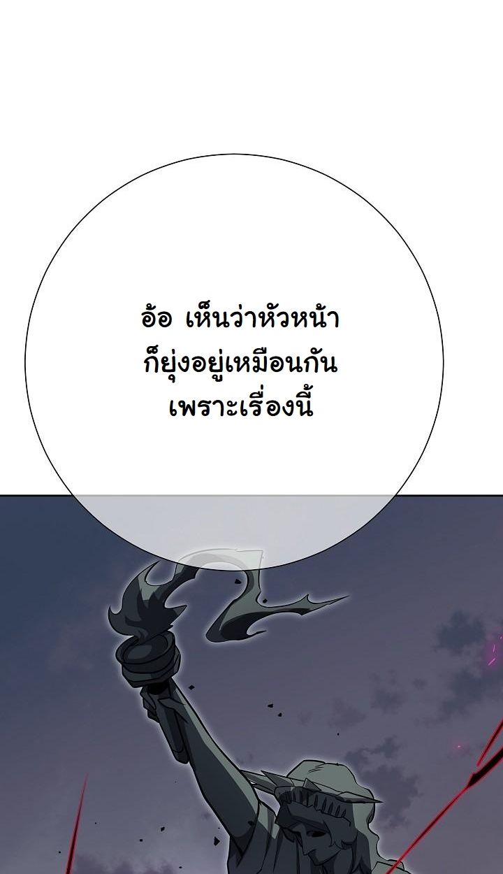 Read The Sword God from a Ruined World TH Manga Online