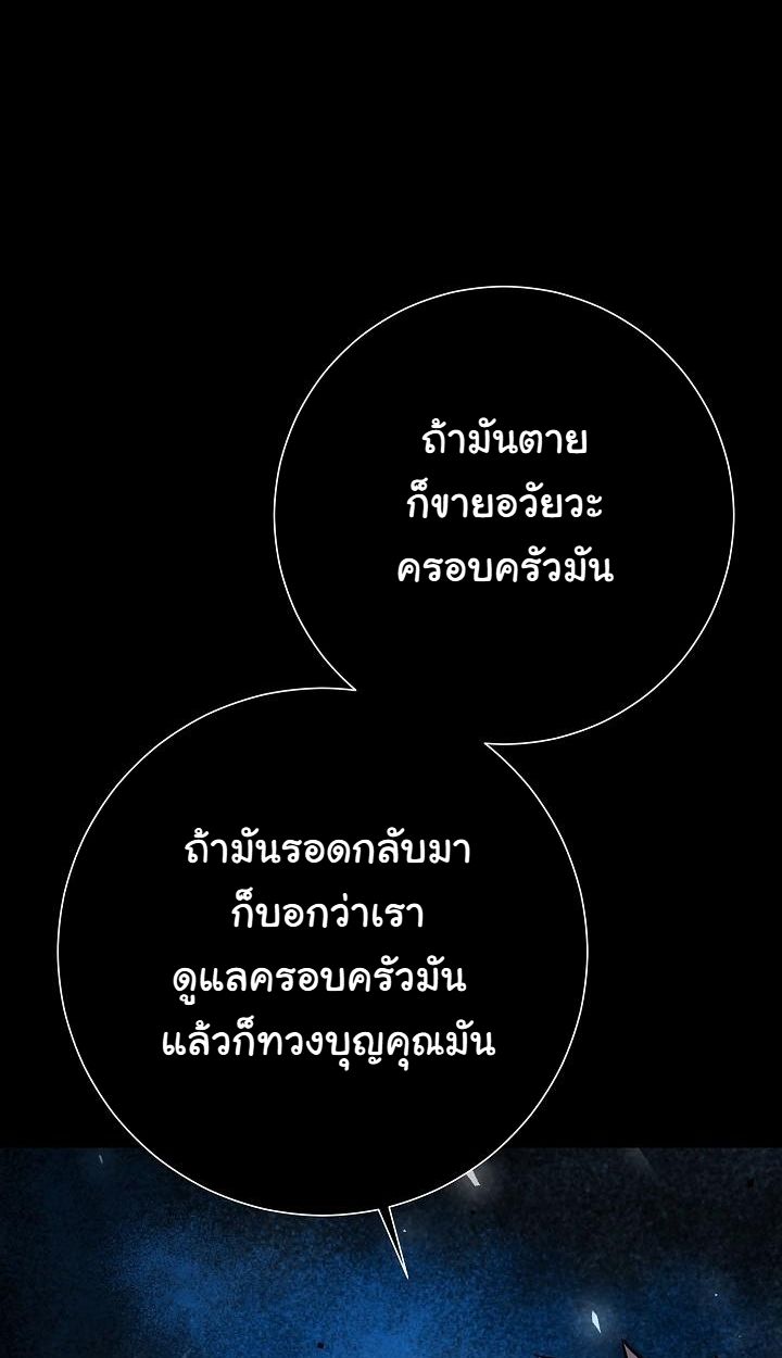 Read The Sword God from a Ruined World TH Manga Online