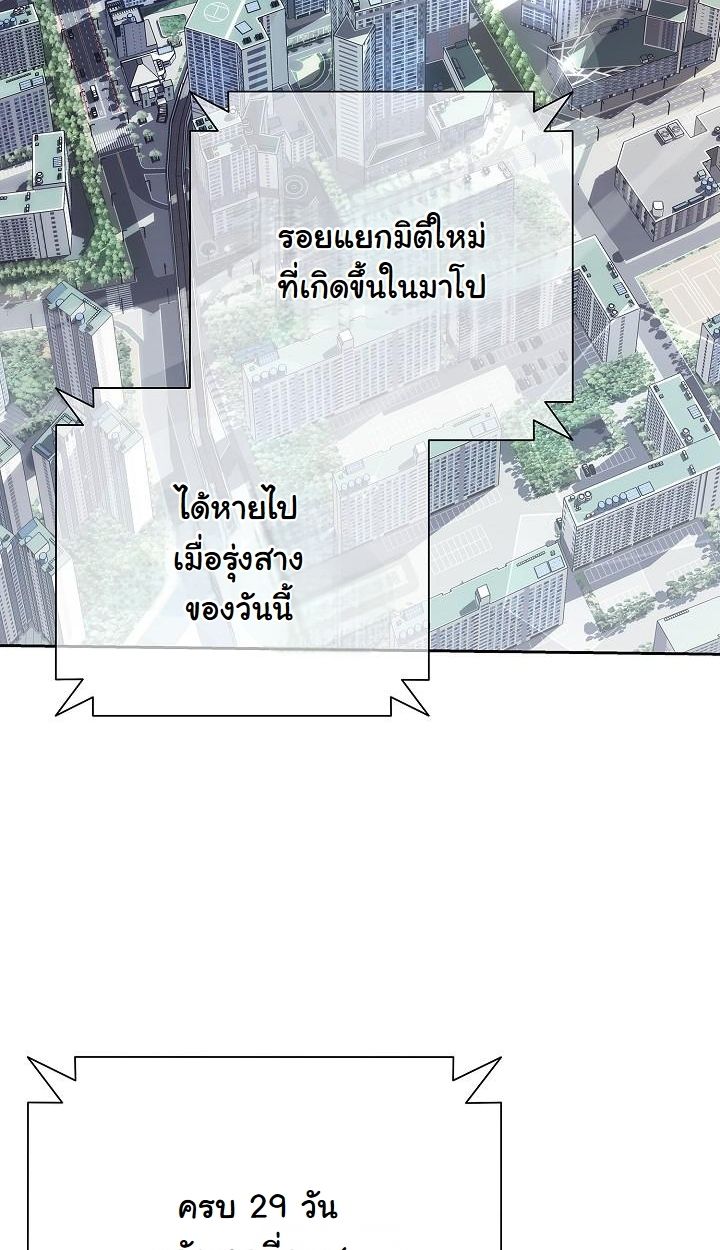 Read The Sword God from a Ruined World TH Manga Online