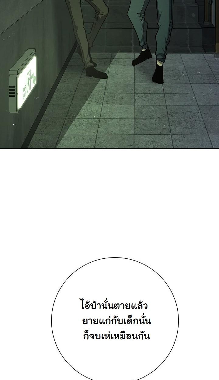 Read The Sword God from a Ruined World TH Manga Online