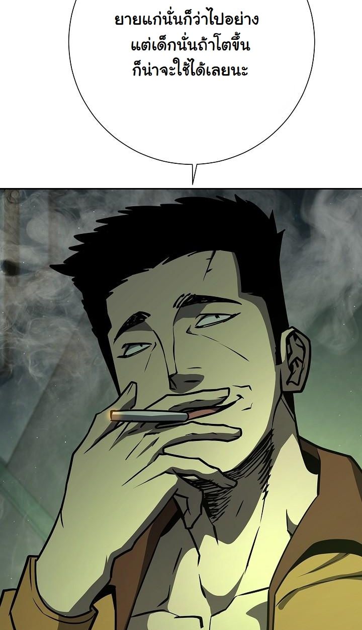 Read The Sword God from a Ruined World TH Manga Online