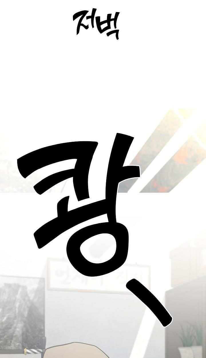 Read The Sword God from a Ruined World TH Manga Online