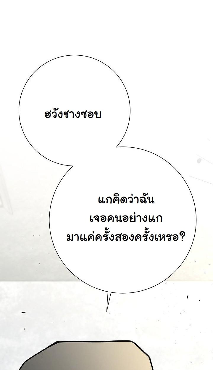 Read The Sword God from a Ruined World TH Manga Online