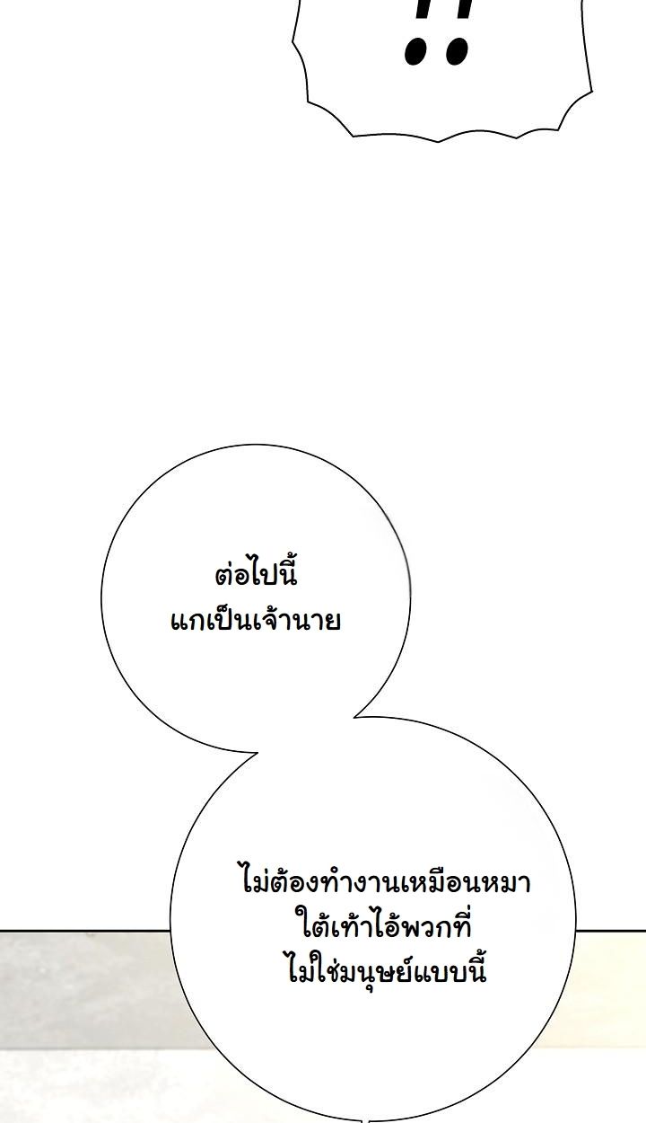 Read The Sword God from a Ruined World TH Manga Online