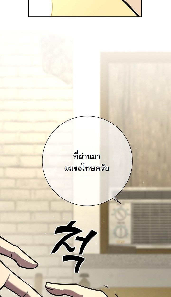 Read The Sword God from a Ruined World TH Manga Online