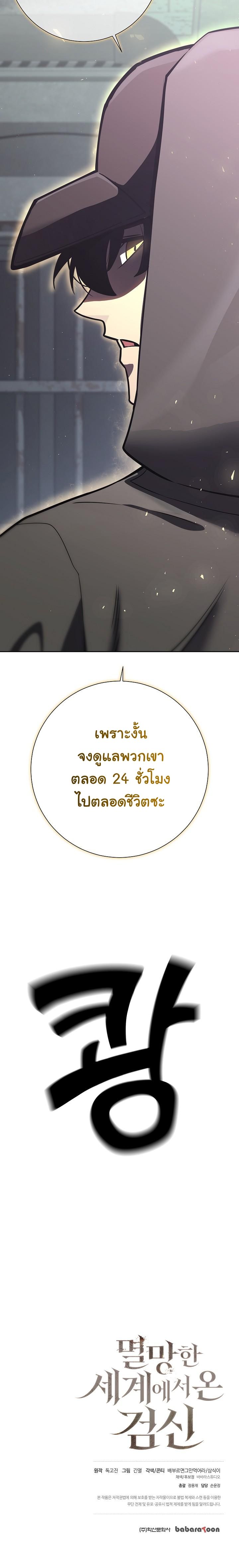 Read The Sword God from a Ruined World TH Manga Online