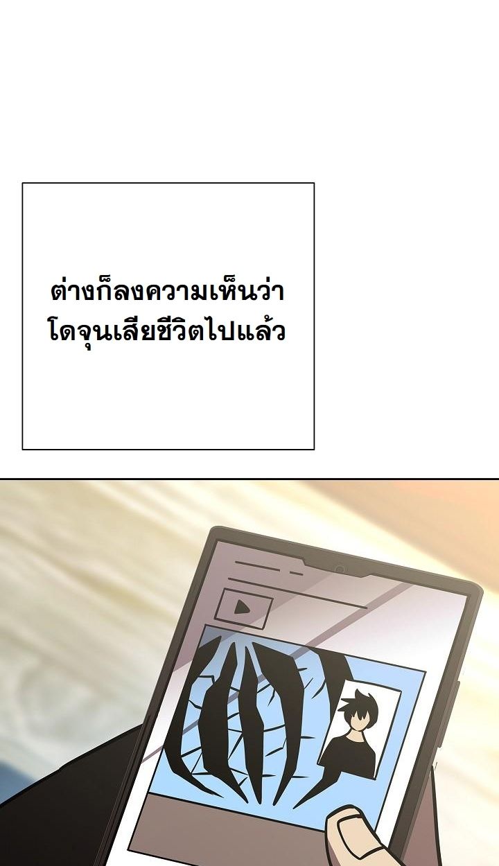 Read The Sword God from a Ruined World TH Manga Online