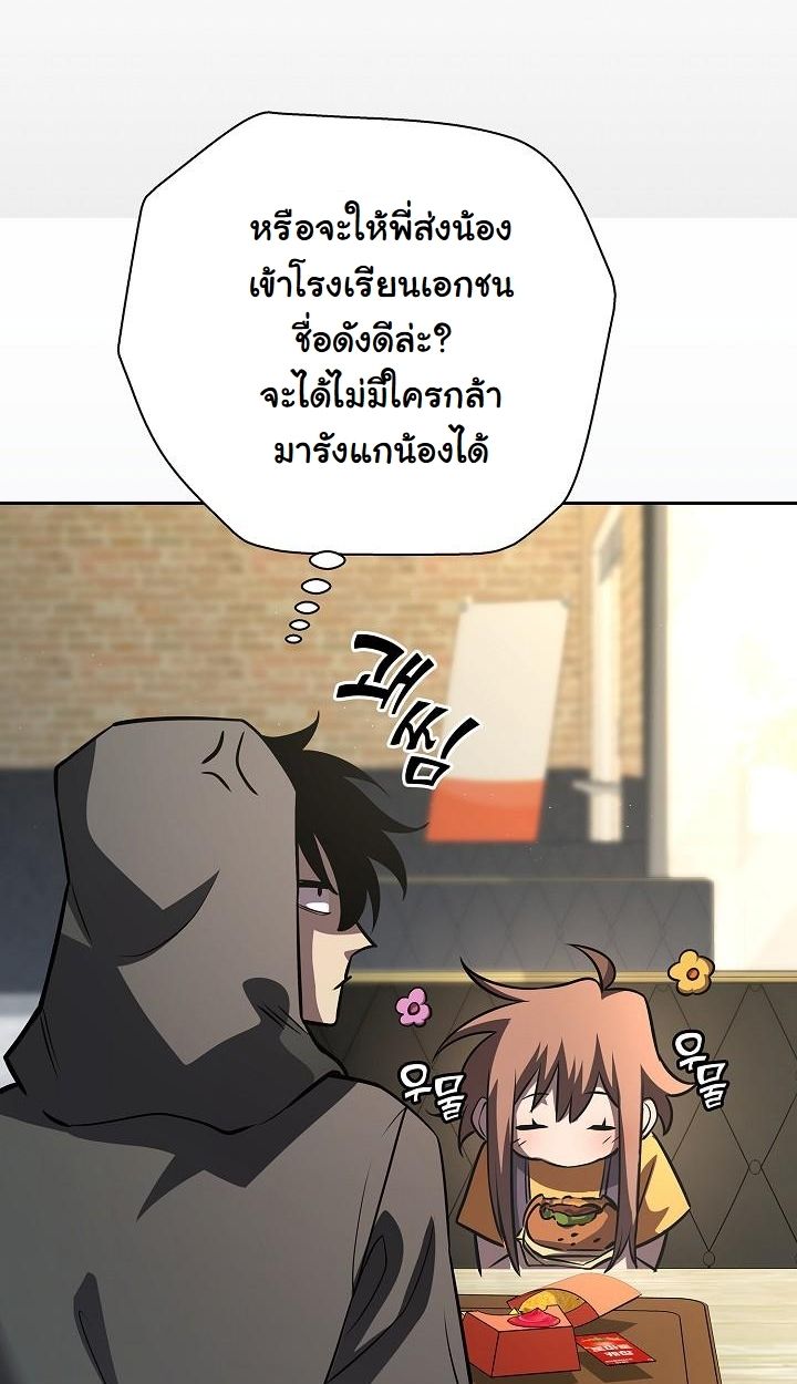 Read The Sword God from a Ruined World TH Manga Online