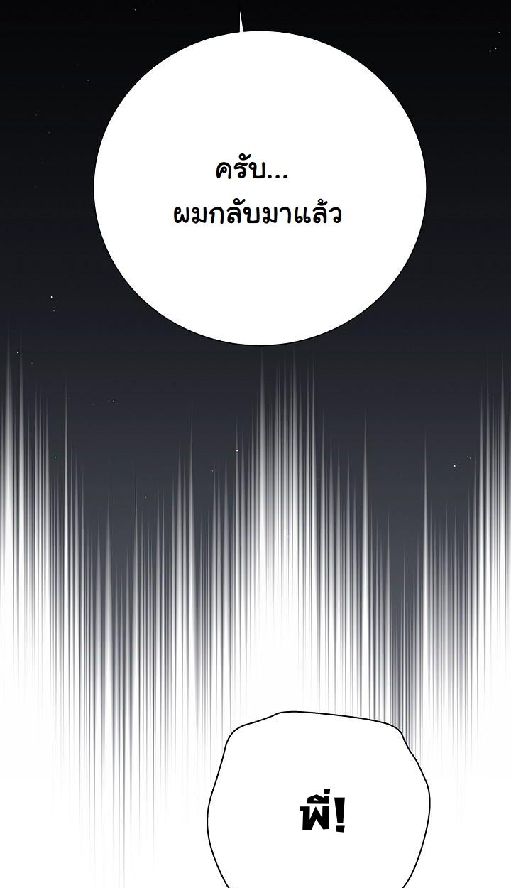 Read The Sword God from a Ruined World TH Manga Online