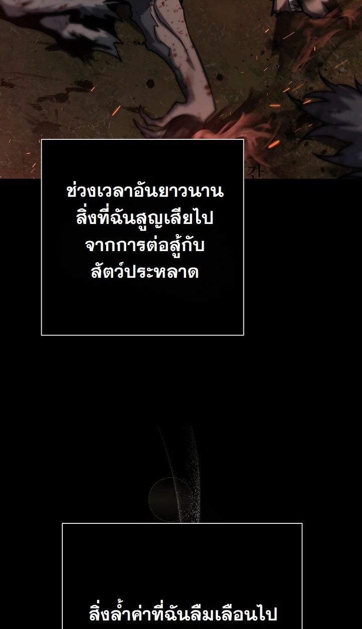 Read The Sword God from a Ruined World TH Manga Online